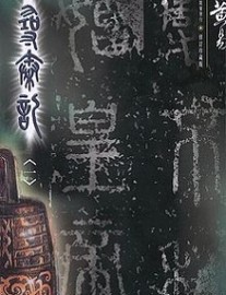 Read A Step into the Past Online