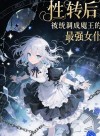 After Gender Transformation, I Was Adjusted by the System into the Demon Queen’s Strongest Maid
