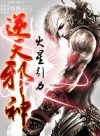 Against the Gods
