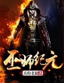 Read Age of Adepts Online
