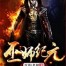 Age of Adepts