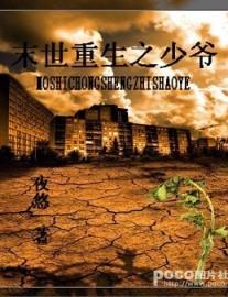 Read Back to the Apocalypse Online
