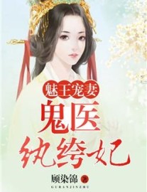 Read Bewitching Prince Spoils His Wife: Genius Doctor Unscrupulous Consort Online