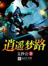 Carefree Path of Dreams
