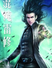 Read Chaotic Lightning Cultivation Online