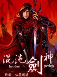 Chaotic Sword God