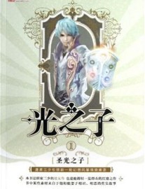 Read Child of Light Online