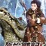 Chronicles of Primordial Wars