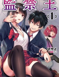 Read Confinement King Online