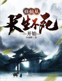 Read Cultivation: Being Immortal Online