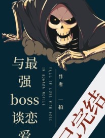 Read Dating the Strongest Boss Online