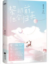 Read Devil’s Warmth Online