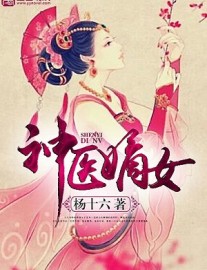 Read Divine Doctor: Daughter of the First Wife Online