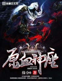 Read Divine Throne of Primordial Blood Online