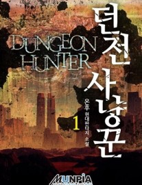 Read Dungeon Hunter Online