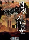 Dungeon Hunter