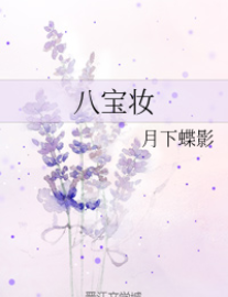 Read Eight Treasures Trousseau Online