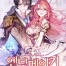 Ending Maker