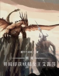 Read Fairy Tail: Collapsing Stars Online