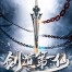 First Immortal of the Sword