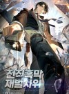 Former Mastermind To Chaebol Son-in-Law