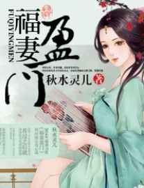 Read Fortunate Wife Online