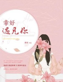 Read Fortunately, I Met You Online