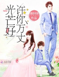 Read Full Marks Hidden Marriage: Pick Up a Son, Get a Free Husband Online
