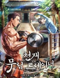 Read Genius Martial Arts Trainer Online