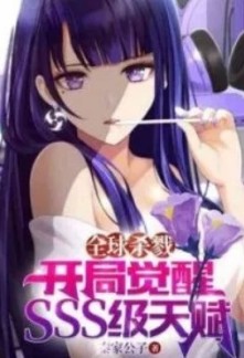 Global Killing: Initial Awakening with SSS-RankTalent