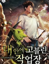 Read Goblin Workshop In Me Online