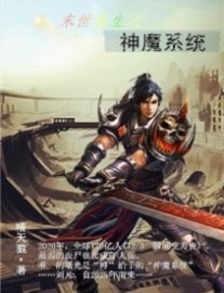 Read God and Devil World Online