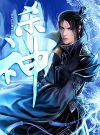 God of Slaughter