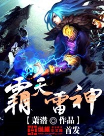 Read God of Thunder Online