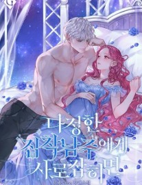 Read Harmless Obsession for the Captivating Male Lead Online