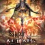 How to Live as a Swordmaster of the Enemy Nation