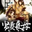 I Became A Virtuous Wife and Loving Mother in another Cultivation World