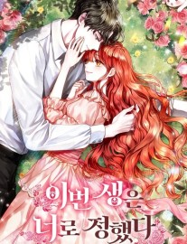 Read I Choose You For This Life Online