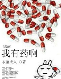 Read I Have Medicine Online