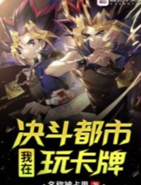 Read I Play Yu-Gi-Oh! Card Game Online