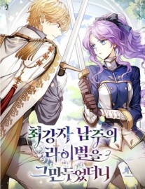 Read I Quit Being The Male Lead’s Rival Online