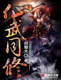 Read Immortal and Martial Dual Cultivation Online