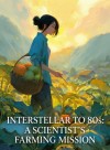 Interstellar to 80s: A Scientist's Farming Mission