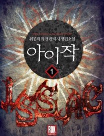 Read Isaac Online