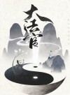 Judge of the Song Dynasty