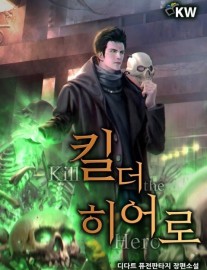Read Kill the Hero Online