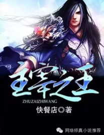 Read King of Gods Online