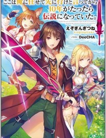 Read Koko wa Ore ni Makasete Saki ni Ike to Itte kara 10 Nen ga Tattara Densetsu ni Natteita Online