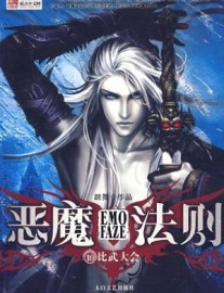 Read Law of the Devil Online