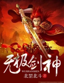 Read Limitless Sword God Online